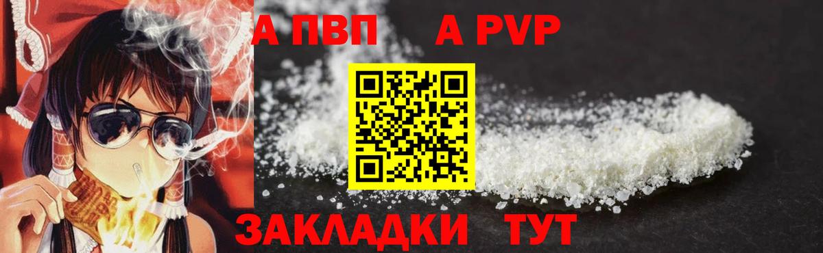 Верхняя Салда  A PVP мука  APVP  Alfa_PVP VHQ  Вход с VPN  Alpha PVP мука 