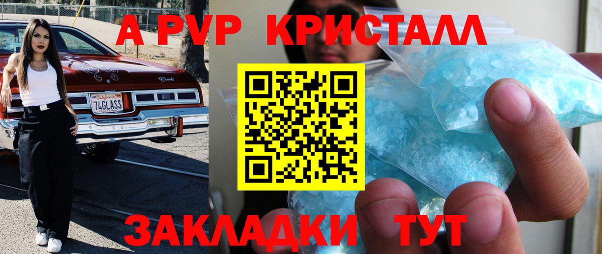А ПВП крисы CK Верхняя Салда