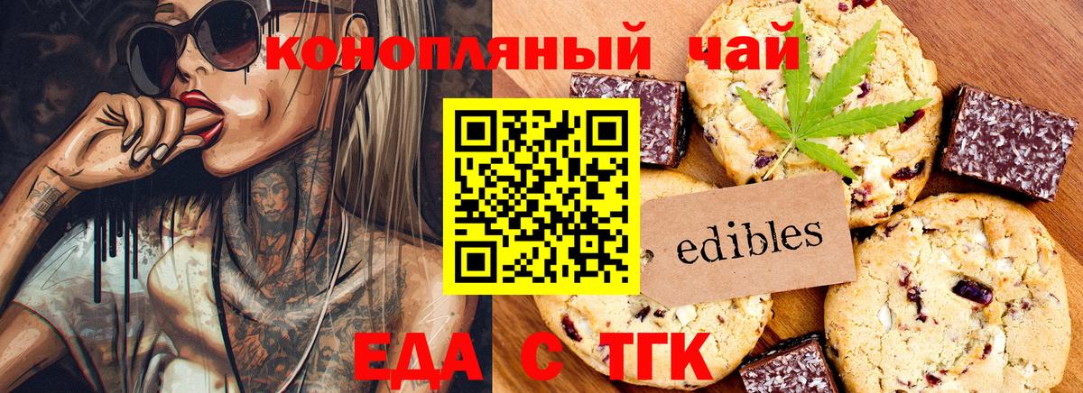 Верхняя Салда  Печенье с ТГК конопля  Вход с VPN 