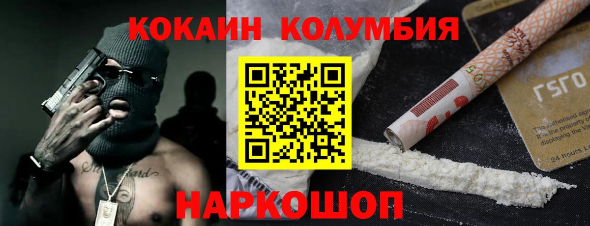 КОКАИН Fish Scale Верхняя Салда