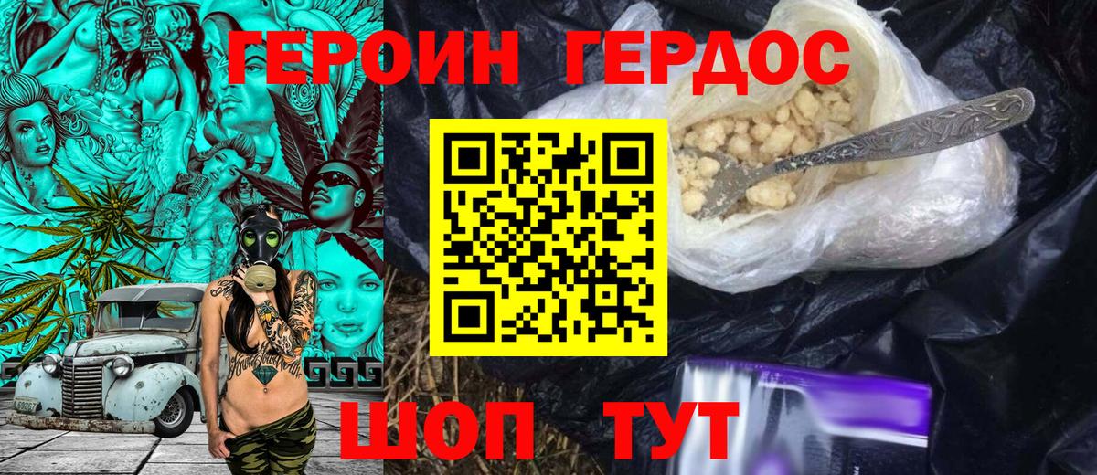 ГЕРОИН Афган Верхняя Салда