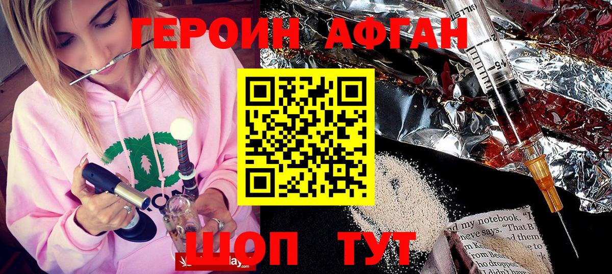ГЕРОИН  Вход с VPN  Верхняя Салда  ГЕРОИН белый 