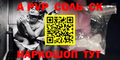 ALPHA-PVP Малоярославец