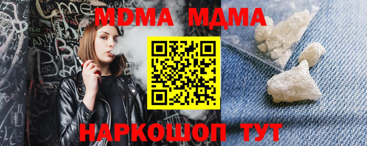 МДМА VHQ  Вход с VPN  Верхняя Салда 
