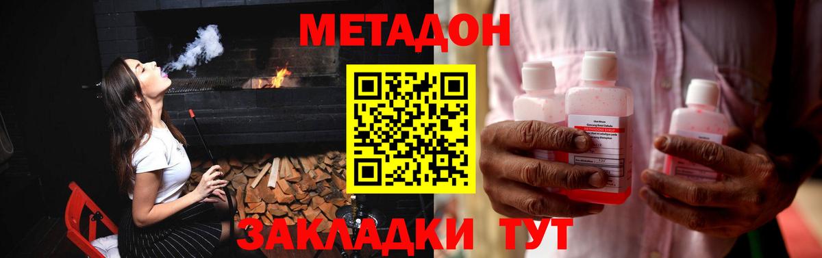 Верхняя Салда  Метадон белоснежный  Вход с VPN 