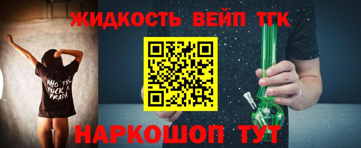 Дистиллят ТГК вейп  ТГК вейп  Вход с VPN  где можно купить наркотик  ссылка на мегу как войти  Верхняя Салда 