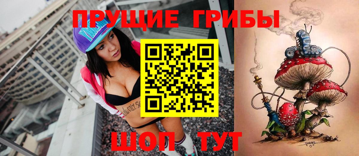 Псилоцибиновые грибы ЛСД  Вход с VPN  Галлюциногенные грибы ЛСД  Верхняя Салда 